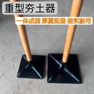 夯实器打夯板工具重型夯实地基农用工具地面压实平地修筑鱼塘田坎