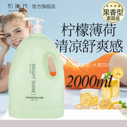 布阑氏保湿白茶男女商超大容量