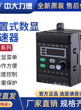 ZD中大力德力矩数显智能驱动器ZDRV.A22-200S2内置减速电机控制器