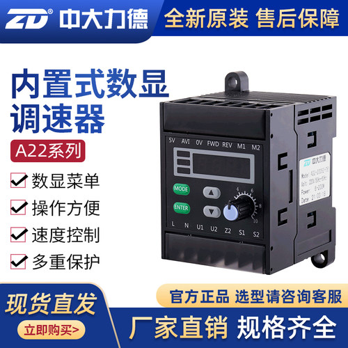 中大力矩驱动器减速电机控制器