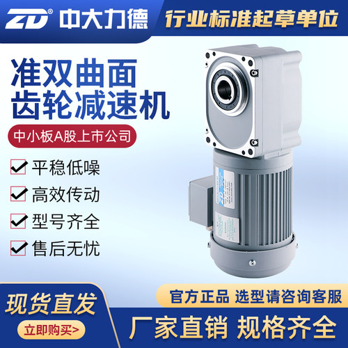 中大齿轮减速电机替代蜗轮蜗杆