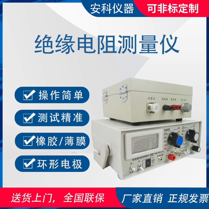 橡胶塑料体积表面电阻率测量仪图片