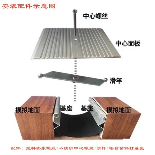 建筑变形缝铝合金盖板配件地面伸缩缝铝合金装饰面板基座配件