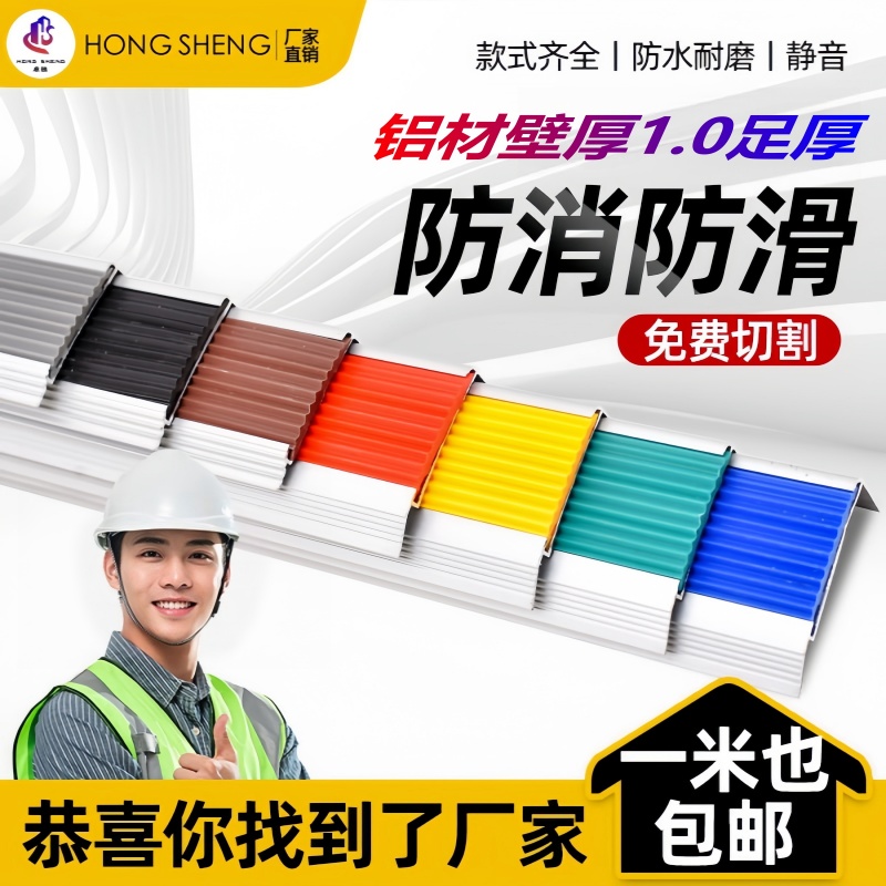 楼梯防滑条学校医院台阶踏步铝合金L型楼梯护角收边条厂家直销