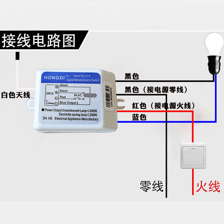 新品遥控开关22j0v单路无线电灯灯具家用智能遥控吸顶灯带双遥定