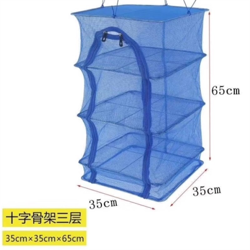 网晾干家用防蝇笼肉方形干篮折叠E长方便网兜便携架子加密干晒