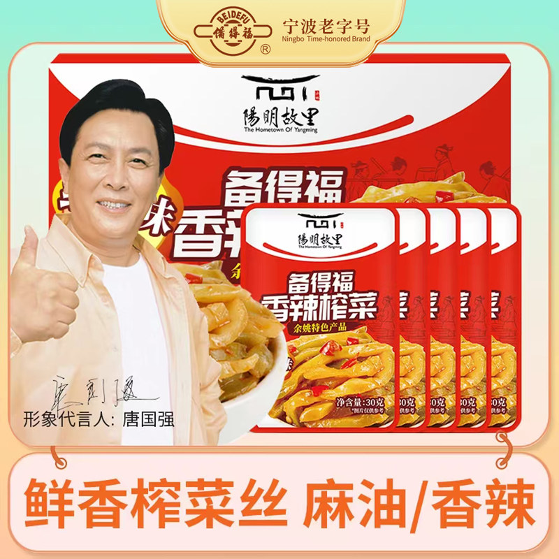 备得福香辣味榨菜丝下饭菜