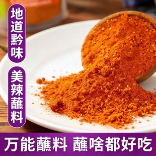 仙马桥贵州五香辣椒面煎炸烙锅烤肉料烧烤调料干碟蘸料家用商用料
