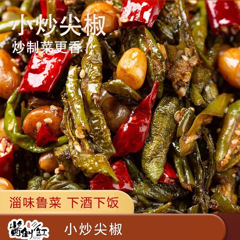 酱倒三缸小炒尖椒淄博风味