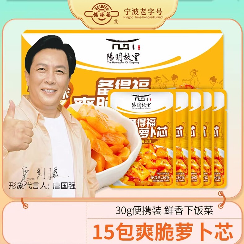 备得福爽脆萝卜芯下饭菜