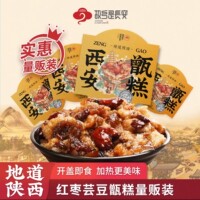 故乡是长安甑糕陕西特产红枣芸豆甑糕香甜软糯早餐蒸米糕甑糕小吃