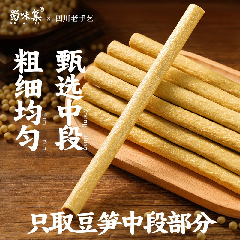 蜀味集豆笋四川特产豆杆小炒