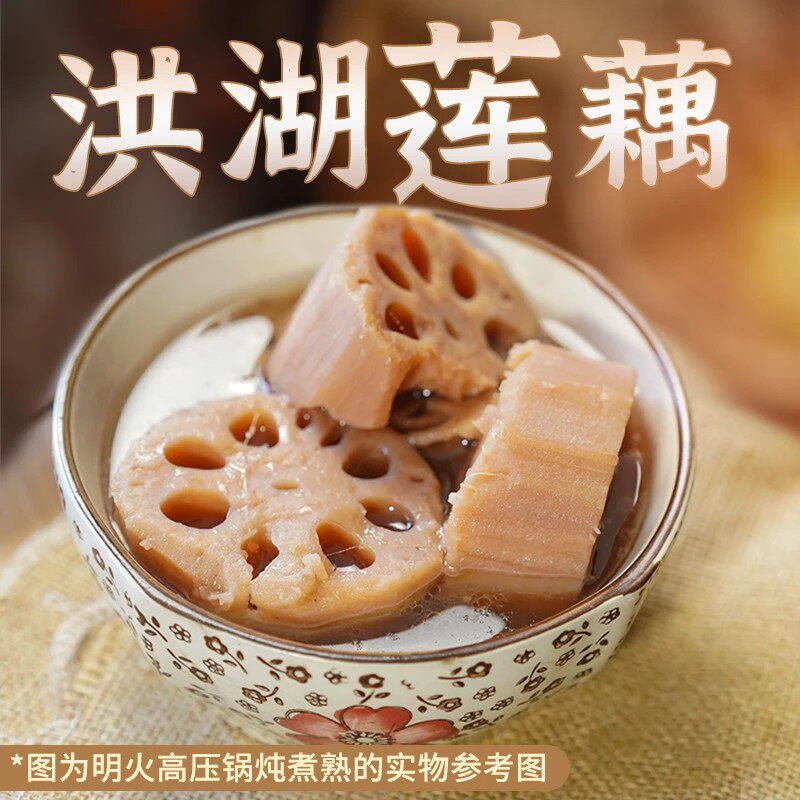粉藕洪湖莲藕煲汤粉糯湖北