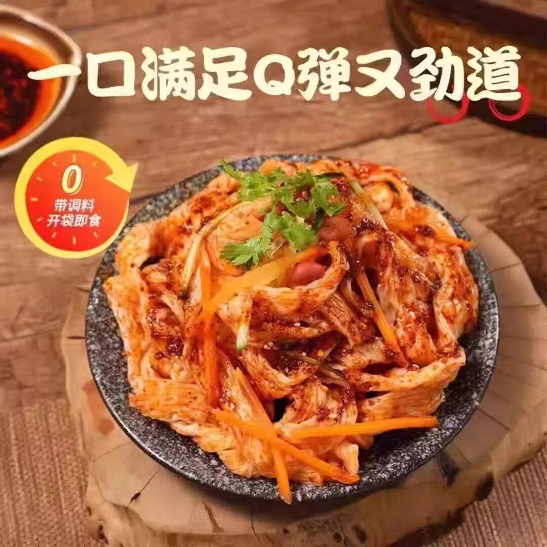 随小二麻酱味红油味牛筋面速食解馋开袋凉拌即食方便即食袋装解馋