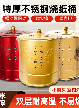 不锈钢烧金桶户外拜神家用室内烧不黑金炉桶焚烧桶室外结婚子孙桶