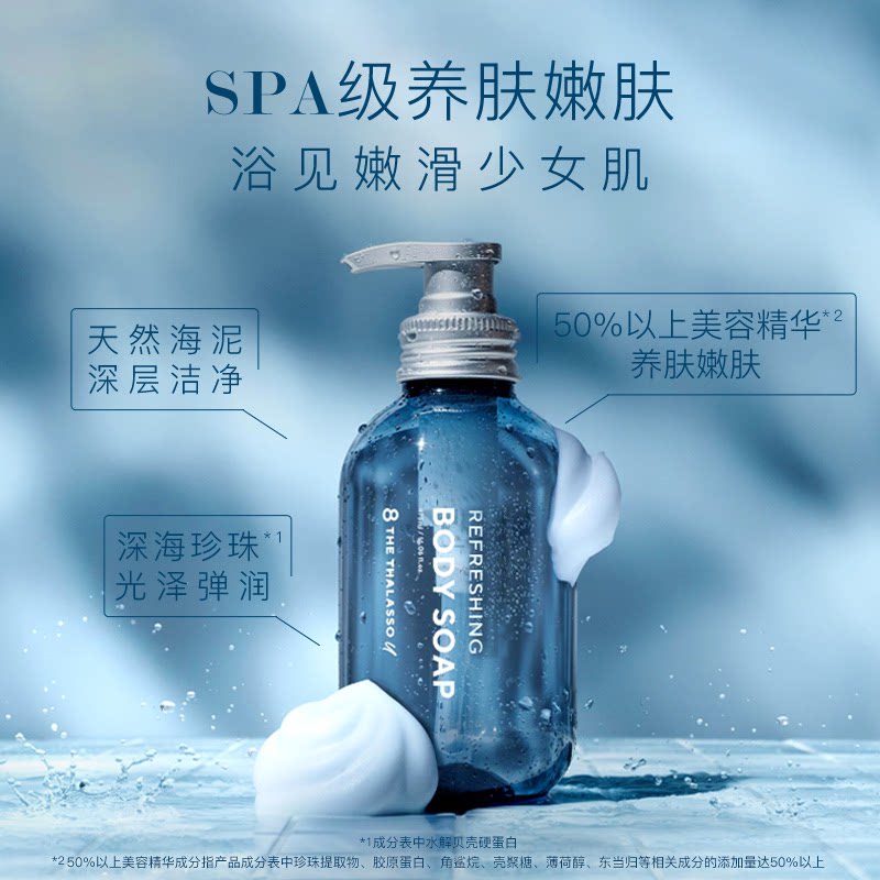 8T涧净氨基酸沐浴露男女温和清洁香氛保湿水润滋润肌肤洗澡