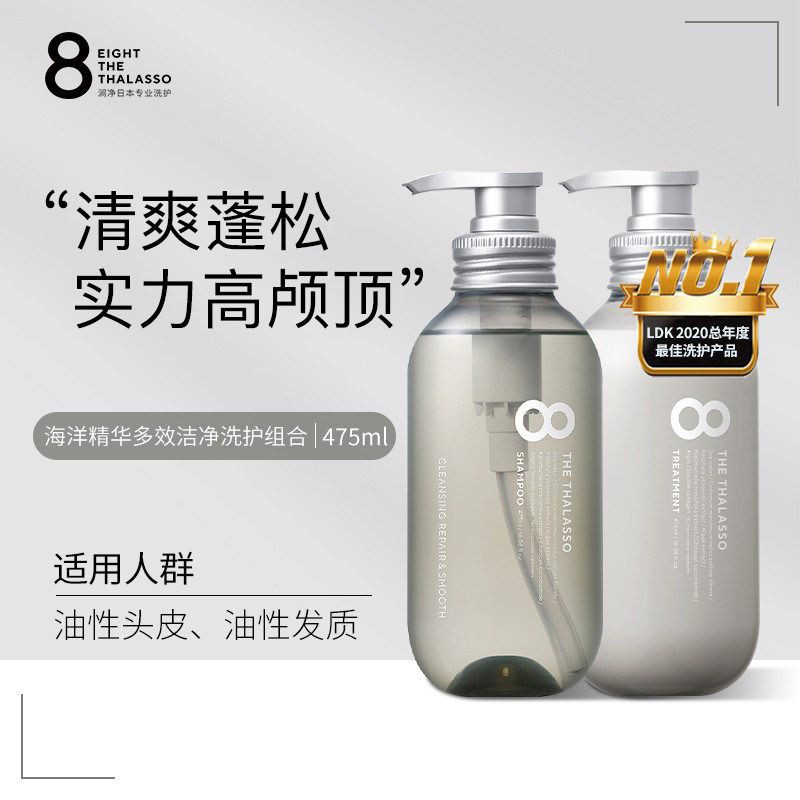 涧净去油蓬松洗发水8T