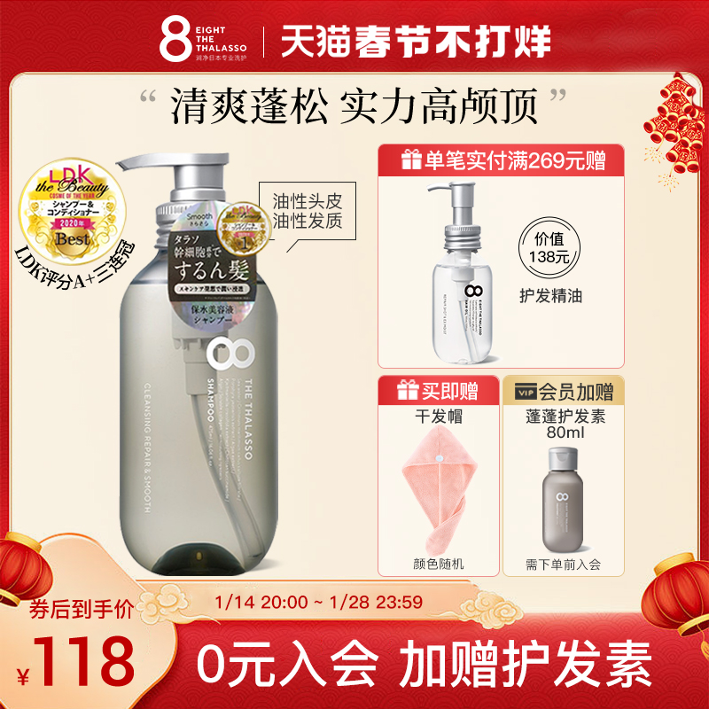 日本8T澗凈女蓬蓬控油清爽蓬松護發清潔氨基酸無硅油進口洗發水露_澗凈旗艦店_美發護發_假發