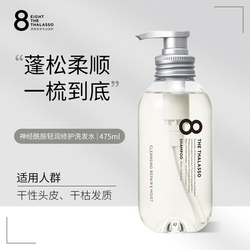 滋润修护涧净蓬松洗发水