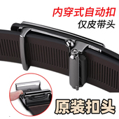 休闲百搭扣头内穿式 保罗皮带扣经典 时尚 自动扣皮带头无牙内扣单卖