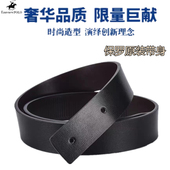 保罗男士 无牙自动扣软牛皮百搭带身3.4厘米无头无卡槽光面单带条