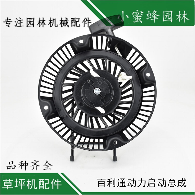 机械中绿维邦手拉b配动力通草坪盘总成