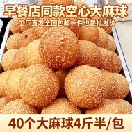 大芝麻球早餐店同款空心半成品