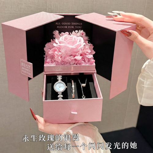 美人鱼手表送女生永生花礼盒520