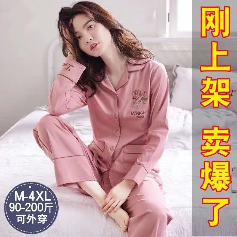 浪莎100%纯棉睡衣女秋冬长袖两件套装外出大码女月子服开衫家居服
