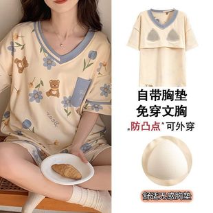 浪莎带胸垫睡衣女夏季 套装 100%纯棉V领短袖 新款 可外穿ins风家居服