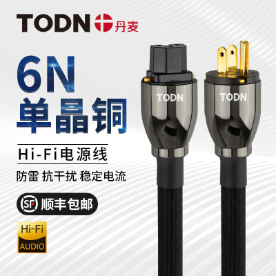 6N单晶铜HiFi音响专用电源线线材