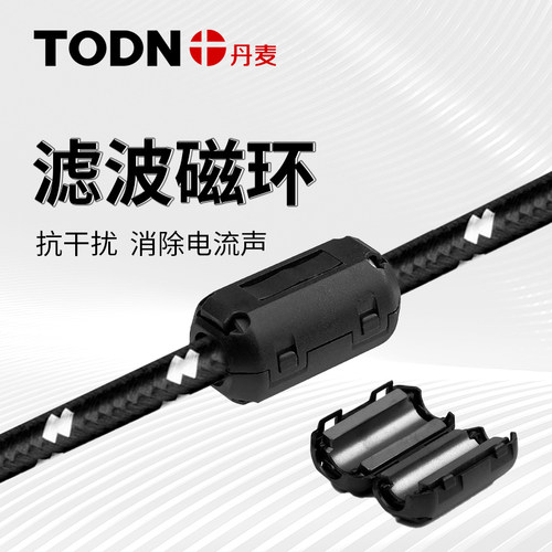 消磁磁环抗干扰消除电流声