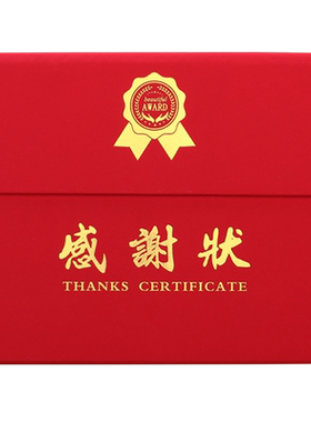 着急宝三折式摆台系列证书可打印