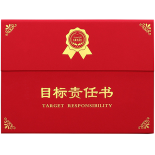 目标责任书军令状a4誓师业绩考核任务保证书培训结业证岗位进修感谢信邀请函合格比赛参赛荣誉证制作封面定做