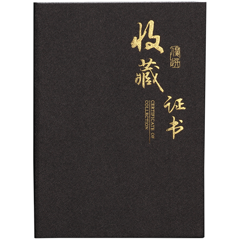 收藏证书封皮面定制 古玩字画鉴定 古典艺术品珍藏证书 拉丝纹外壳 捐赠作品证明书 内页打印证书制作创意套
