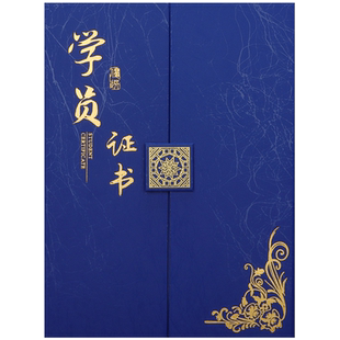 学员证书定制协会会员证摄影家街舞蹈美术书法画家纹绣健身馆培训班封面封皮定做a4学校公司荣誉证结业培训证