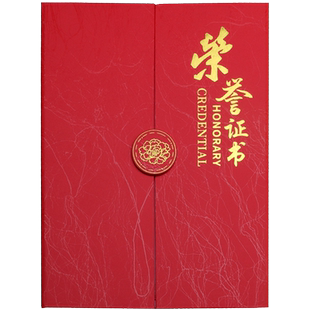 三折荣誉证书a4签约本结业证聘书邀请函拜师帖合伙人股权封面设计外壳创意定做定制作封套封皮订做