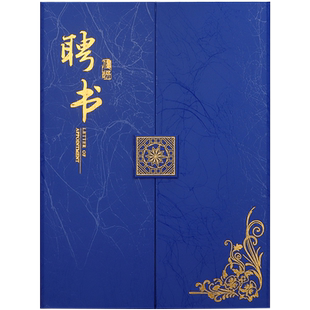 聘书外壳定制聘任证书公司社团学生会班委会聘请书任命书定做A4三折烫金封面外壳制作荣誉证内页内芯打印