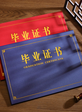 毕业结业培训封皮录取通知书定制做外壳封面烫金制作岗位培训班进修课程红蓝色荣誉横竖款美容美发可打印包邮