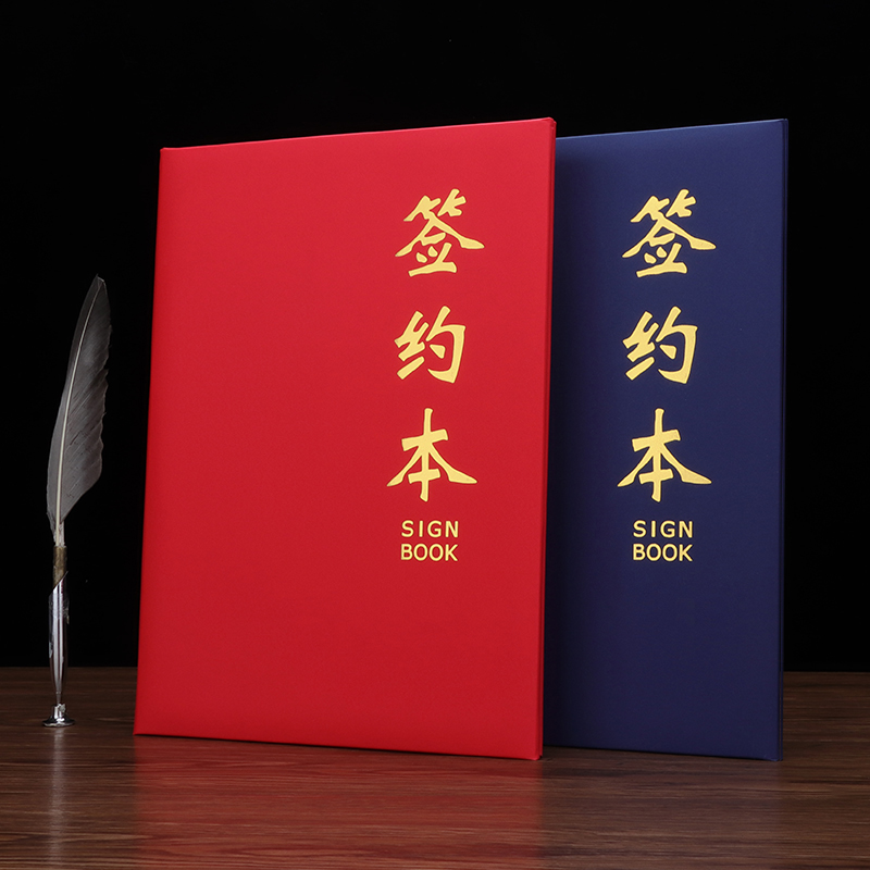 着急宝战略合作协议签约本定制