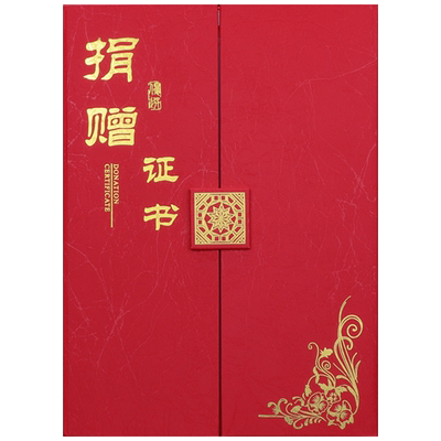 着急宝捐赠证书排版设计打印包邮