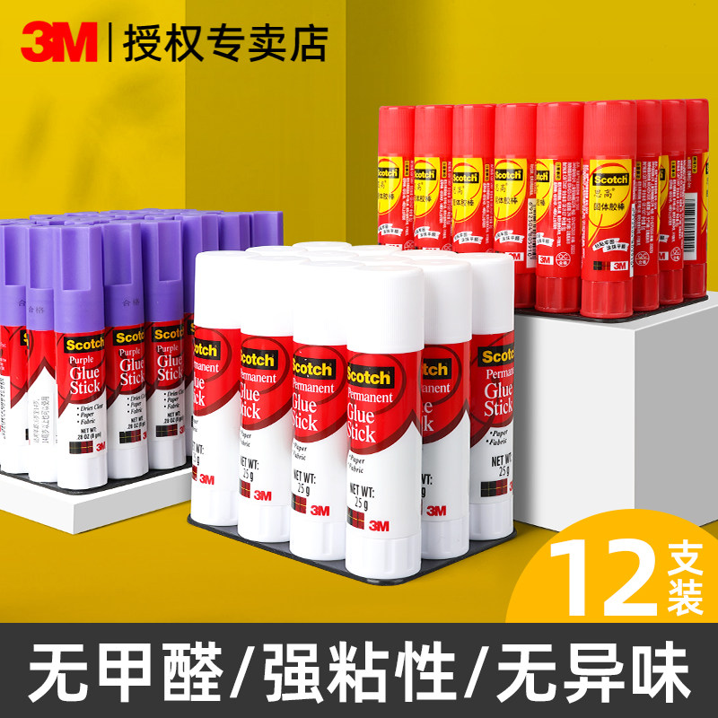3M思高固体胶棒高粘度学生文具用品儿童幼儿园固体胶可水洗cos遮