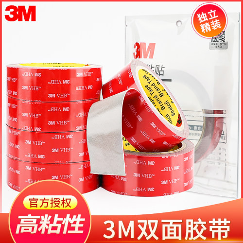 3M双面胶强力高粘度无痕固定防水