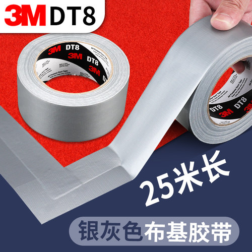 3Mdt8婚庆会场展厅布基胶带