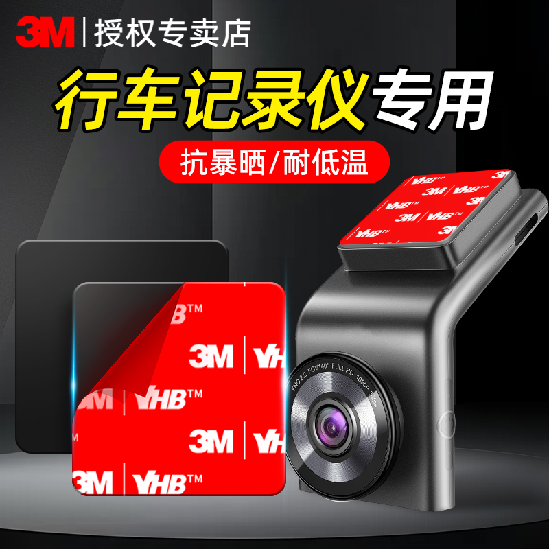 3M双面胶高粘度耐温最高达149°