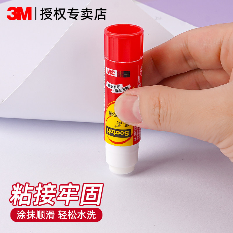 3M固体胶棒高粘度手工强力胶水大号20支装无毒可水洗白色紫色PVP变色胶文具用品学生用无甲醛环保粘胶,文具电教/文化用品/商务用品,胶棒,淘宝优惠券,粉丝福利购,淘宝优惠卷