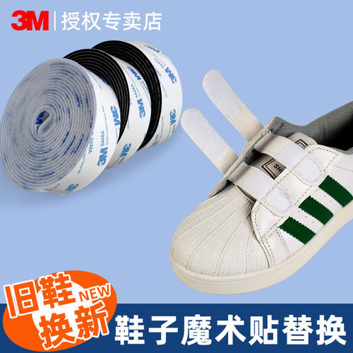 3M魔术贴高粘度强力防水自带背胶