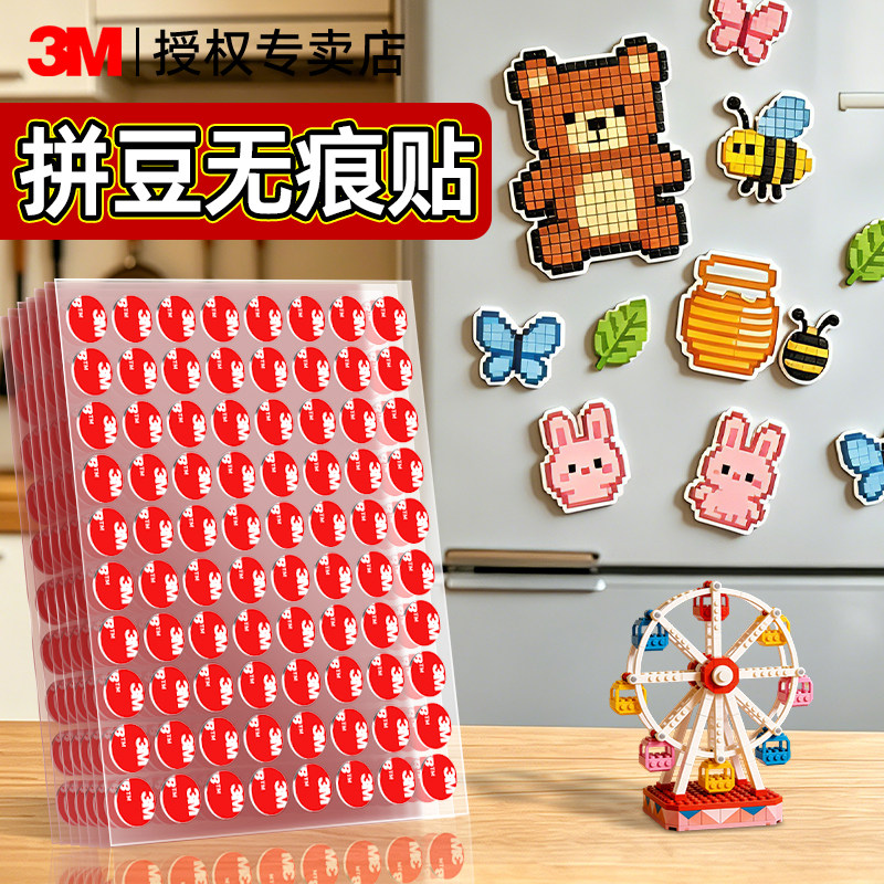 3M透明双面胶高粘度无痕耐高温图片