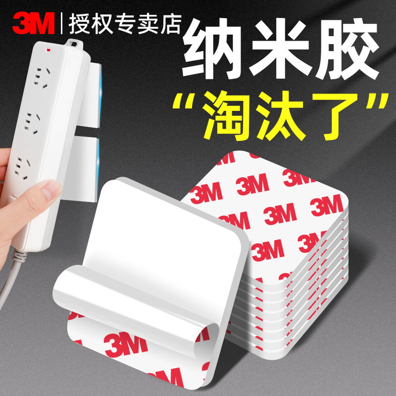 3M双面胶强力高粘度浴室卫生间厨房瓷砖墙面免钉专用胶无痕胶贴固定贴泡棉防水胶带贴墙粘墙不留痕不伤墙
