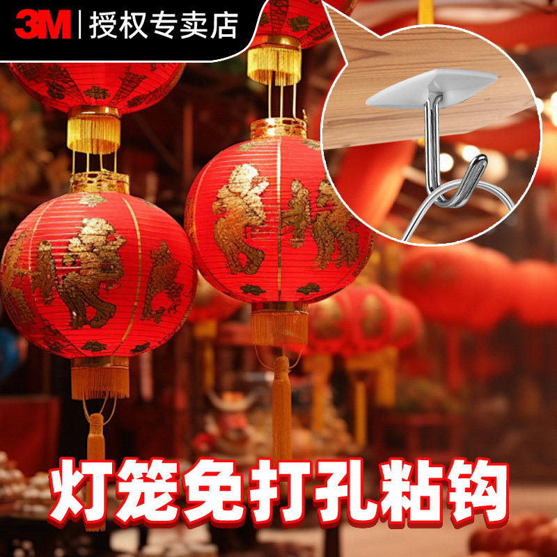 3m节日灯笼专用挂钩免钉免打孔